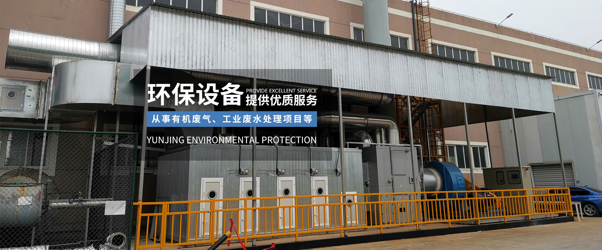 揚州云景環保科技有限公司